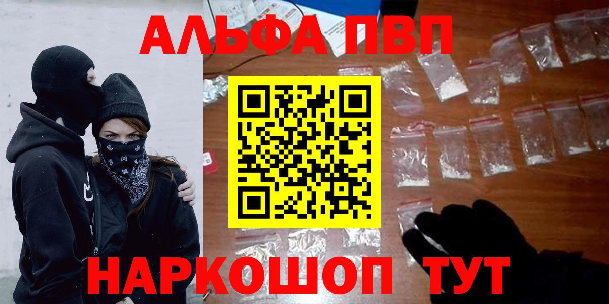 A PVP VHQ  Вход с VPN  Alfa_PVP мука  Благовещенск 
