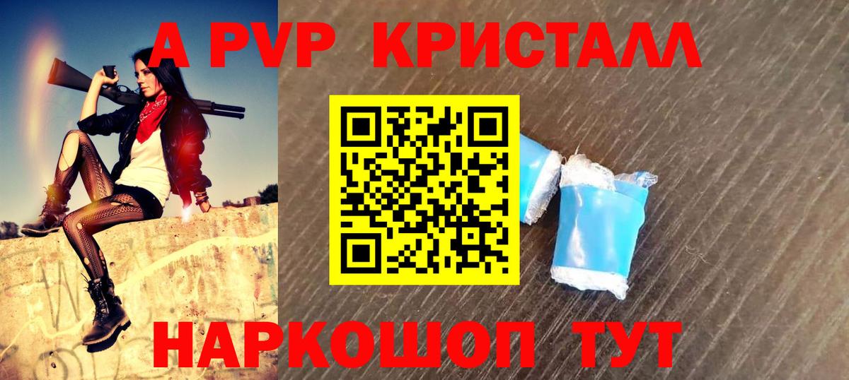 А ПВП СК КРИС Благовещенск
