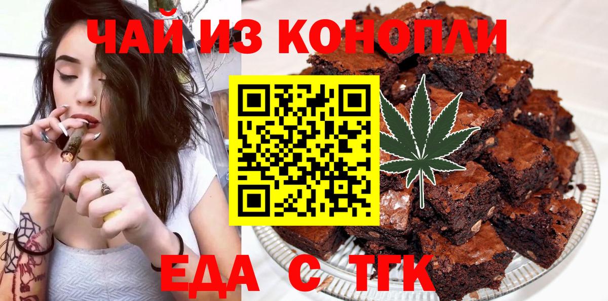 Canna-Cookies марихуана  Вход с VPN  Благовещенск 