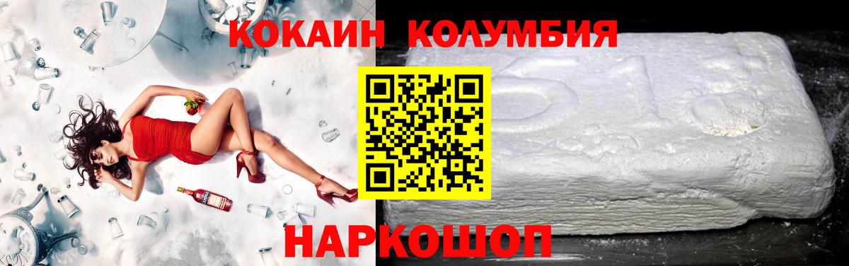 Cocaine Перу Благовещенск