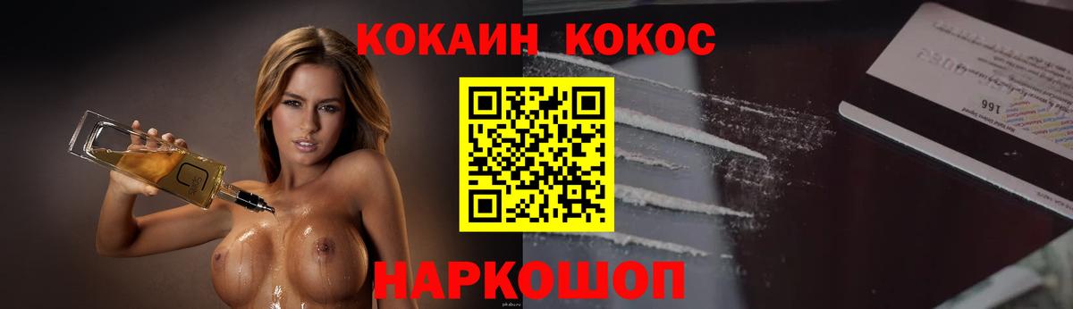 Кокаин 99%  Вход с VPN  COCAIN 98%  цена наркотик  Благовещенск  Cocaine 