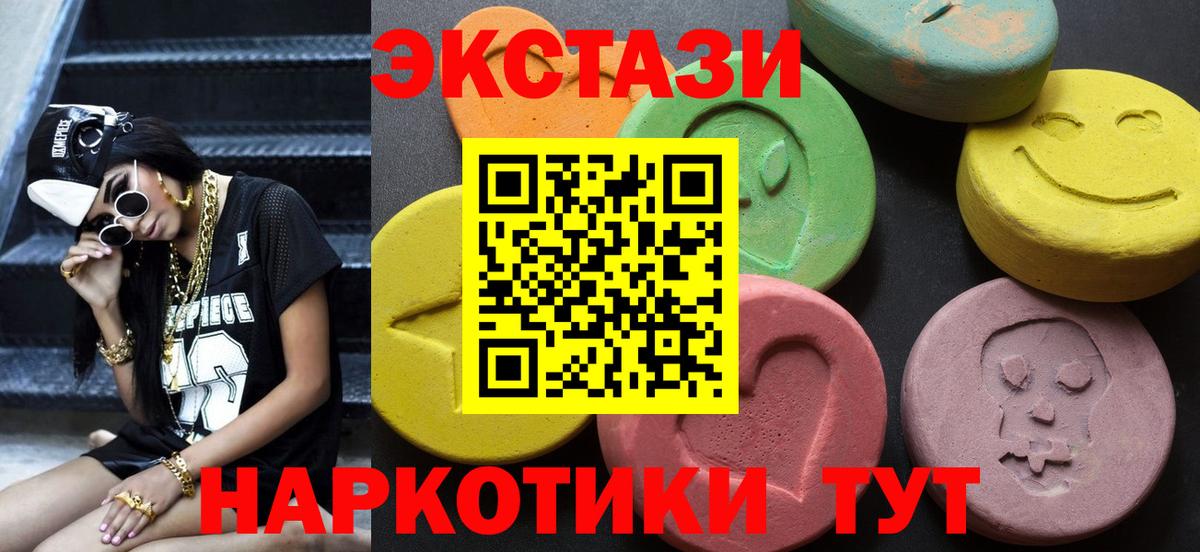 Ecstasy XTC  наркотики  ЭКСТАЗИ бентли  ЭКСТАЗИ  Благовещенск  Вход с VPN 