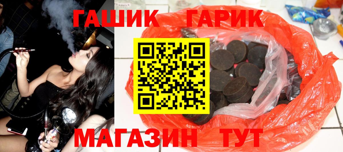ГАШИШ  Вход с VPN  Благовещенск  ГАШИШ Ice-O-Lator  ГАШИШ хэш 