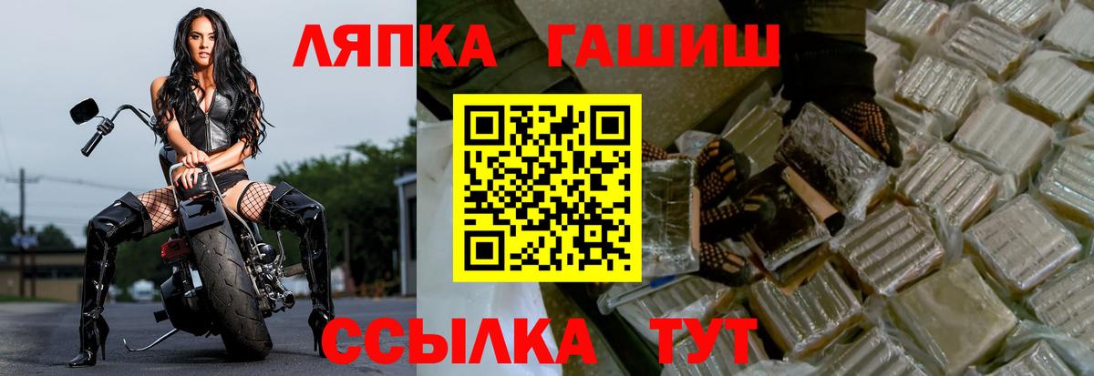 ГАШИШ Cannabis Благовещенск