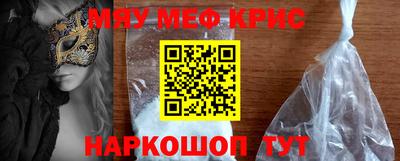мескалин Донецк