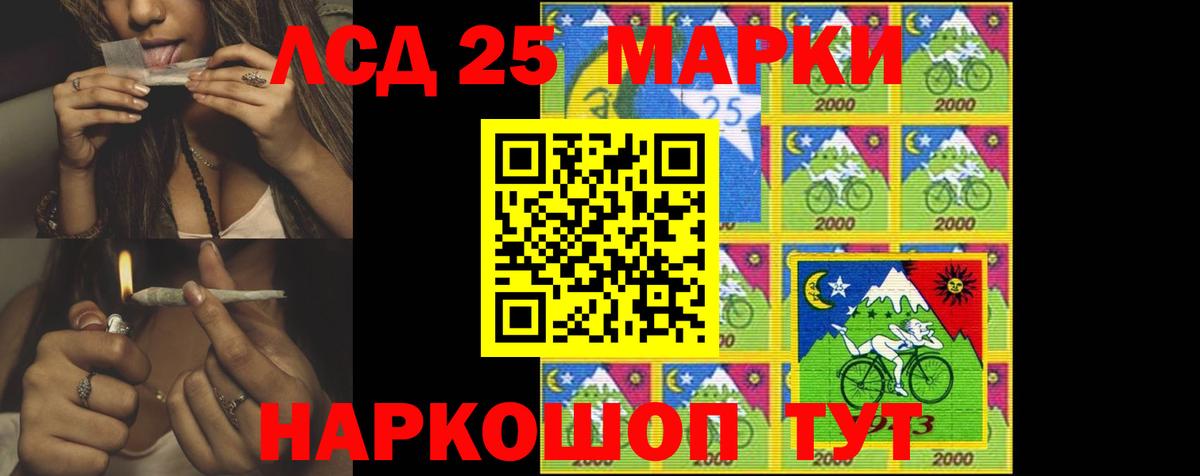 Лсд 25 экстази кислота  Вход с VPN  LSD-25 экстази ecstasy  Благовещенск 