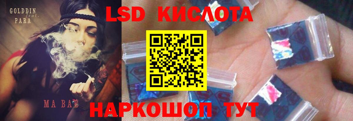 LSD-25 экстази ecstasy Благовещенск