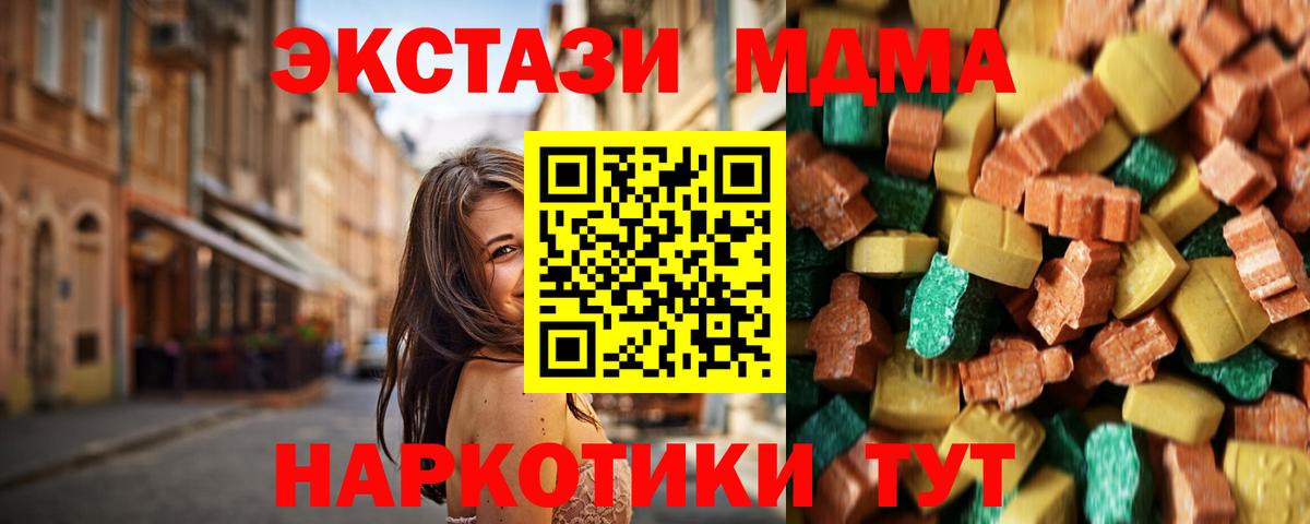 MDMA  Вход с VPN  МДМА Molly  Благовещенск  МДМА crystal 