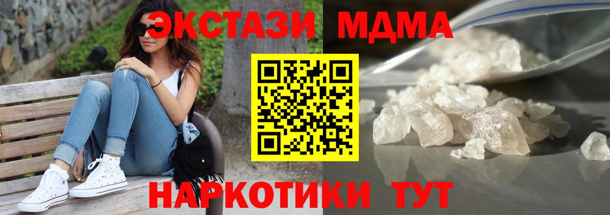 МДМА VHQ Благовещенск