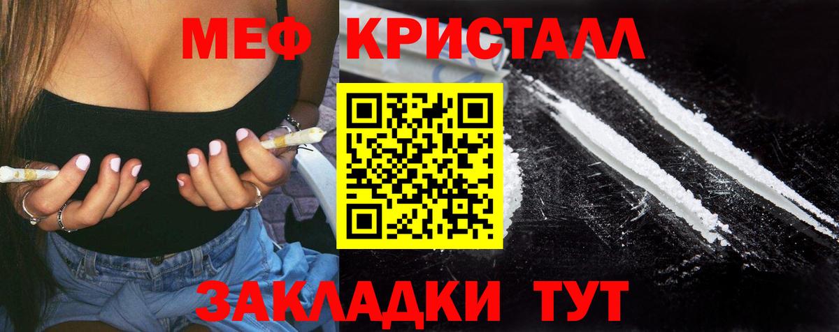 МЕФ  Благовещенск