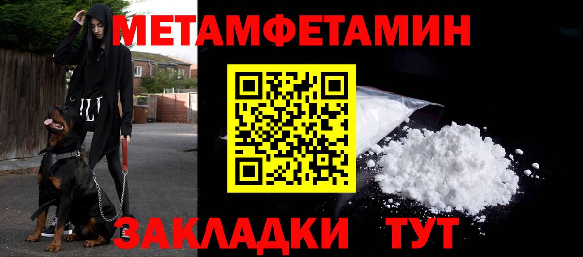 Благовещенск  Метамфетамин пудра  Метамфетамин пудра  Вход с VPN 
