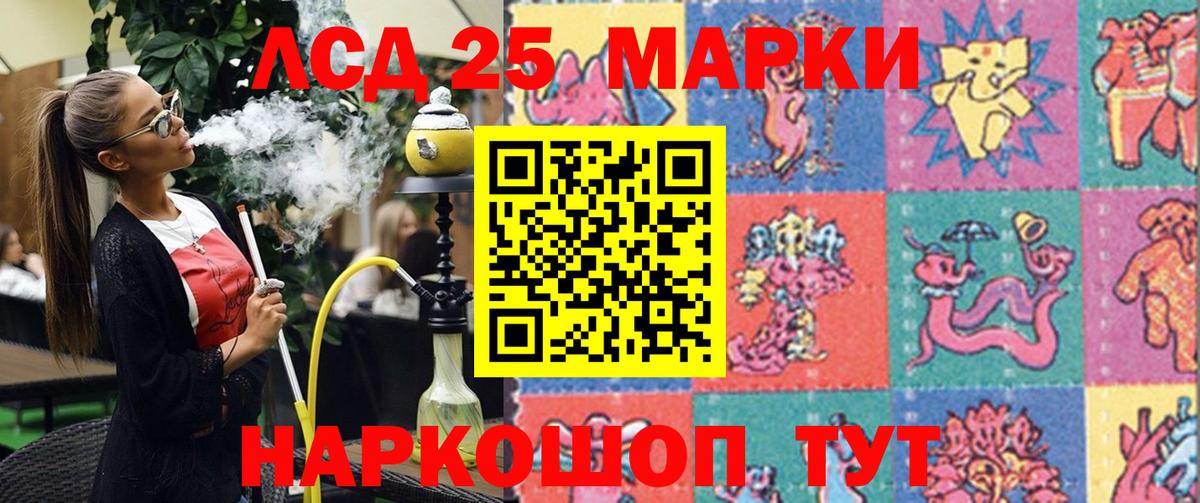 Марки 25I-NBOMe 1,5мг  Вход с VPN  Благовещенск 