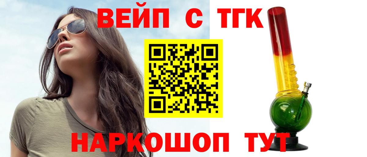 Дистиллят ТГК гашишное масло  Вход с VPN  Благовещенск  ТГК THC oil 